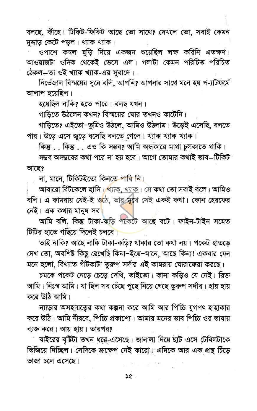 পাতা 10