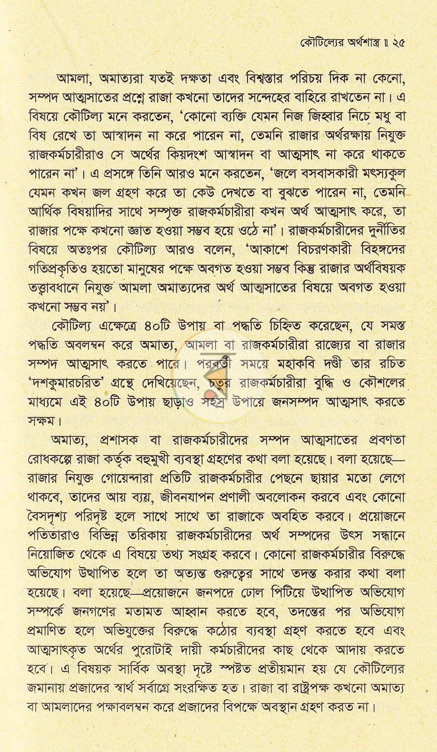 পাতা 15
