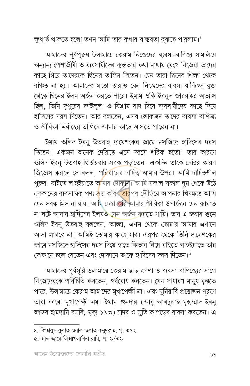 পাতা 14