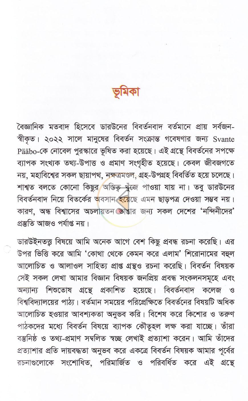 পাতা 4