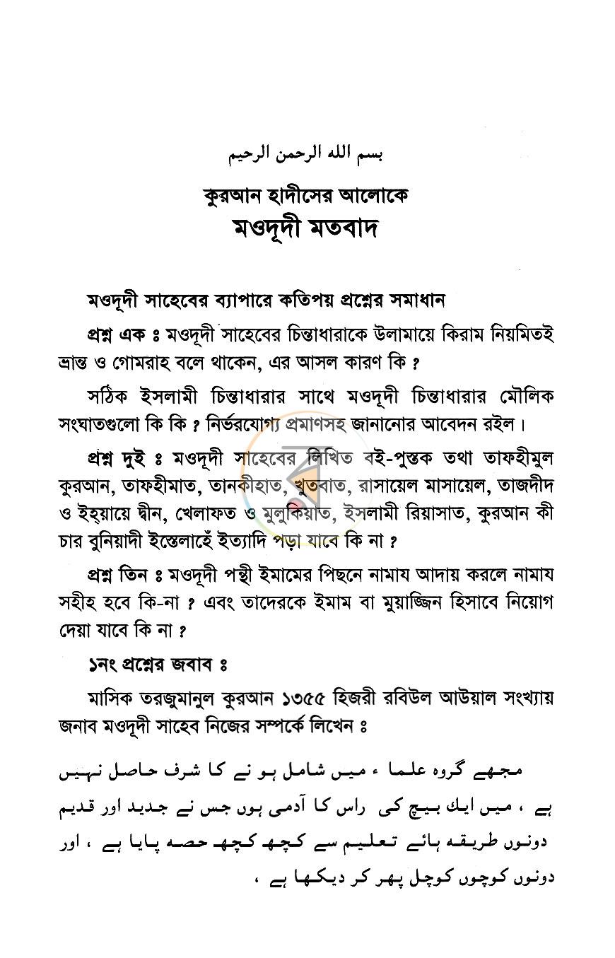 পাতা 3