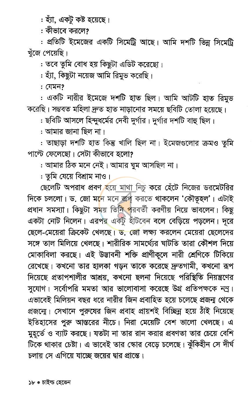 পাতা 10