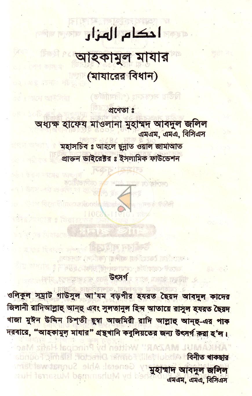 পাতা 1
