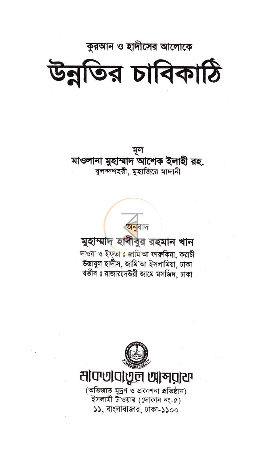 পাতা 1