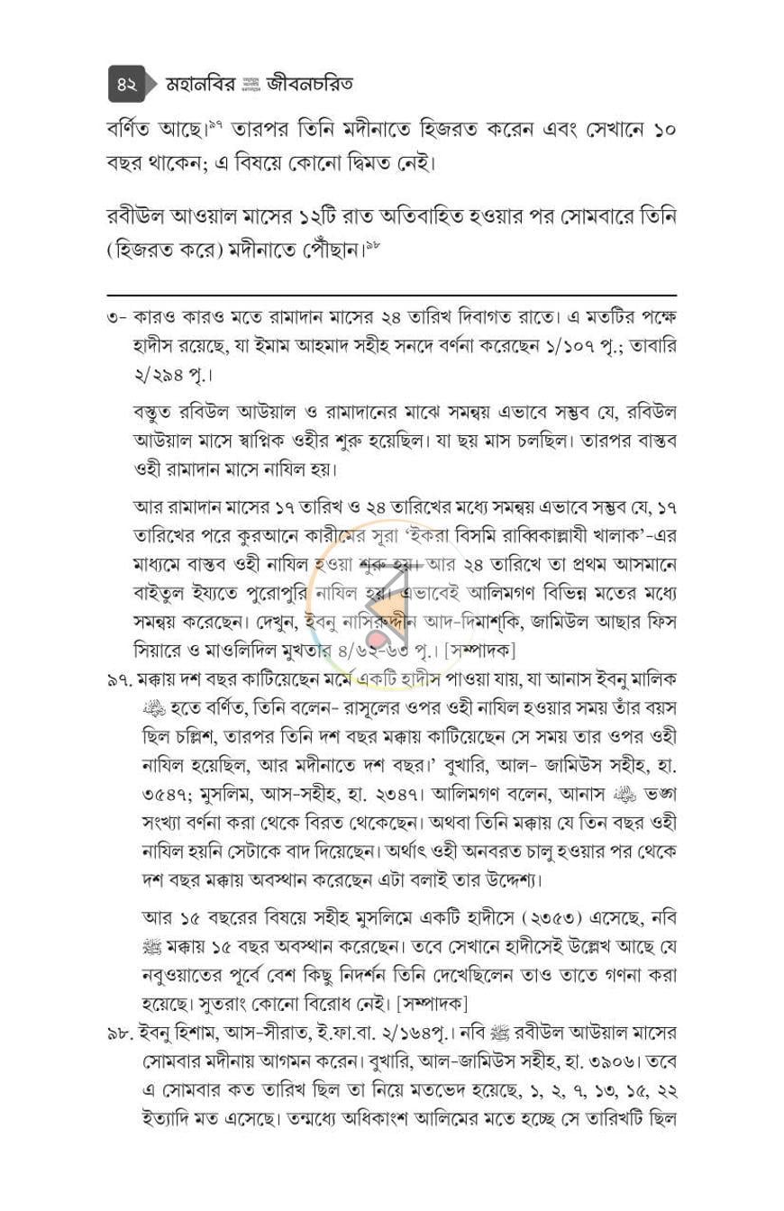 পাতা 12