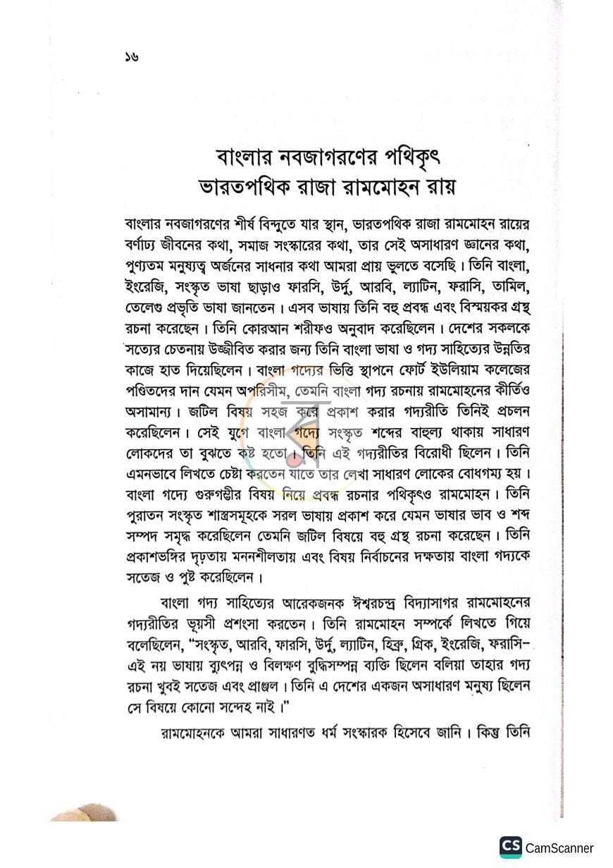 পাতা 7