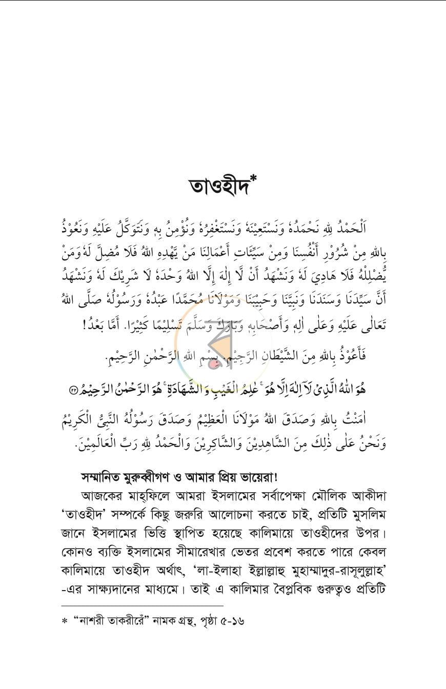 পাতা 26