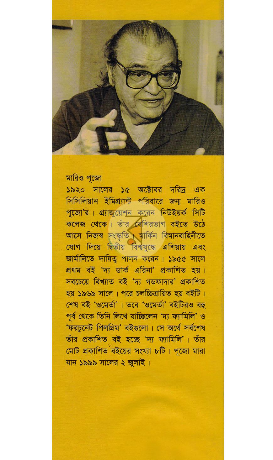 পাতা 10
