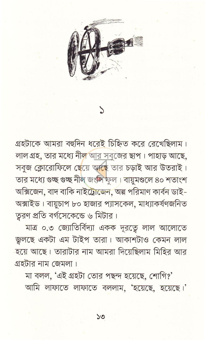 পাতা 6