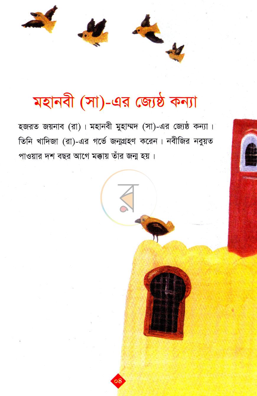 পাতা 3