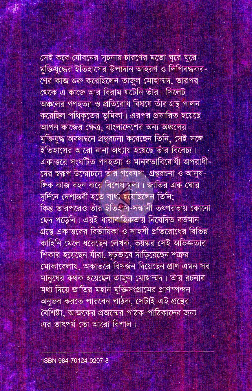 পাতা 12