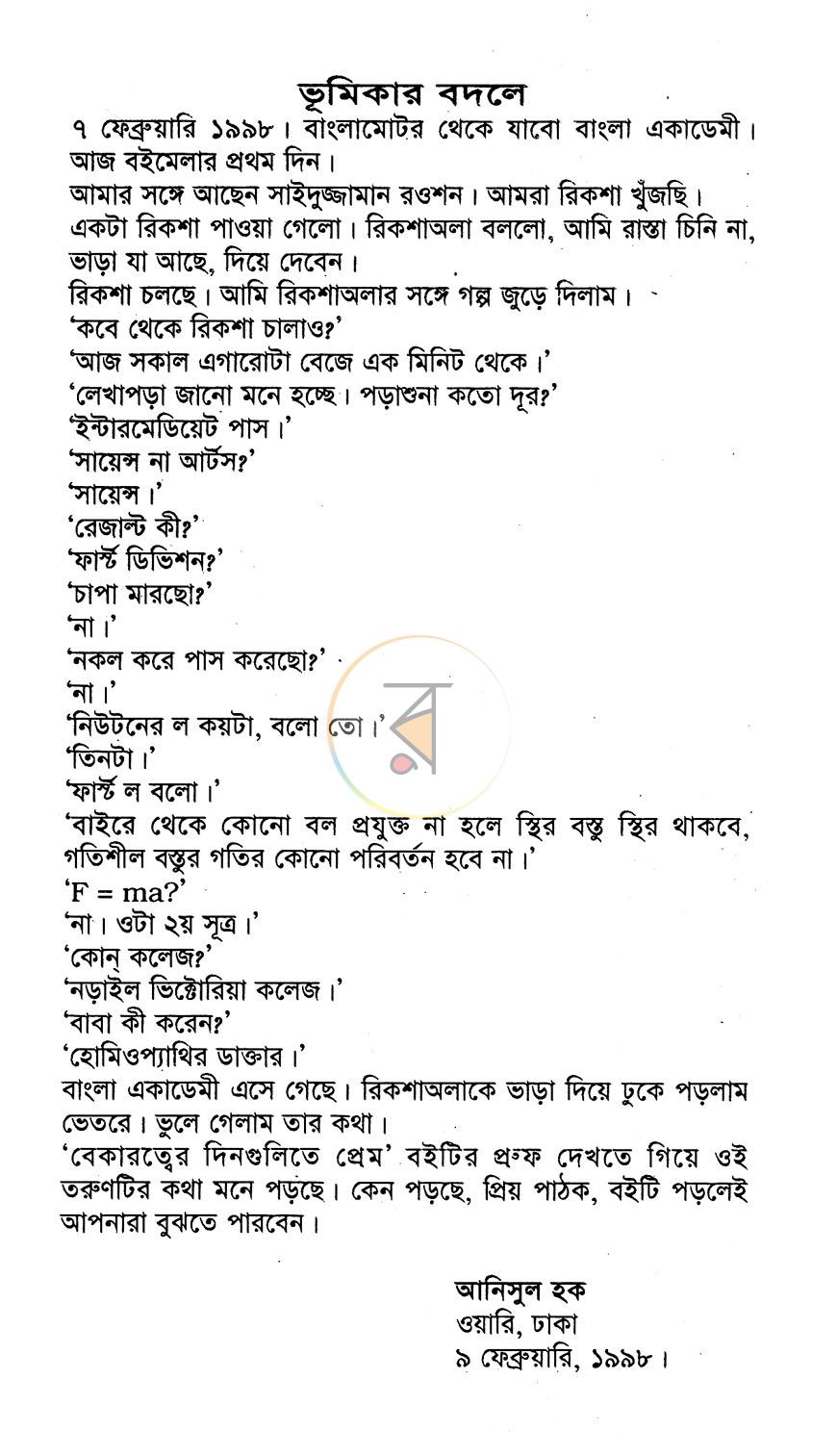 পাতা 3
