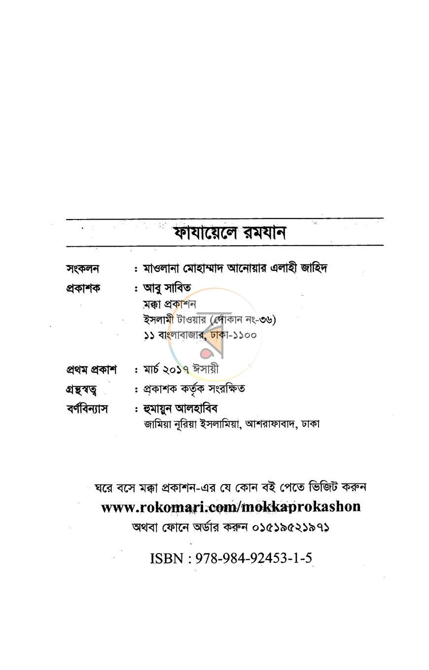 পাতা 2