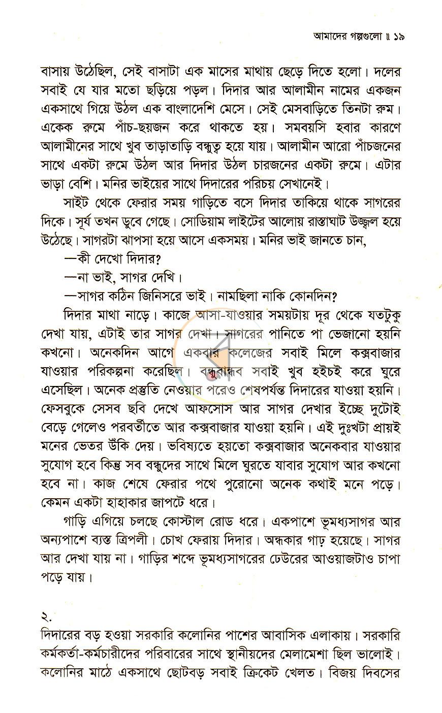 পাতা 10