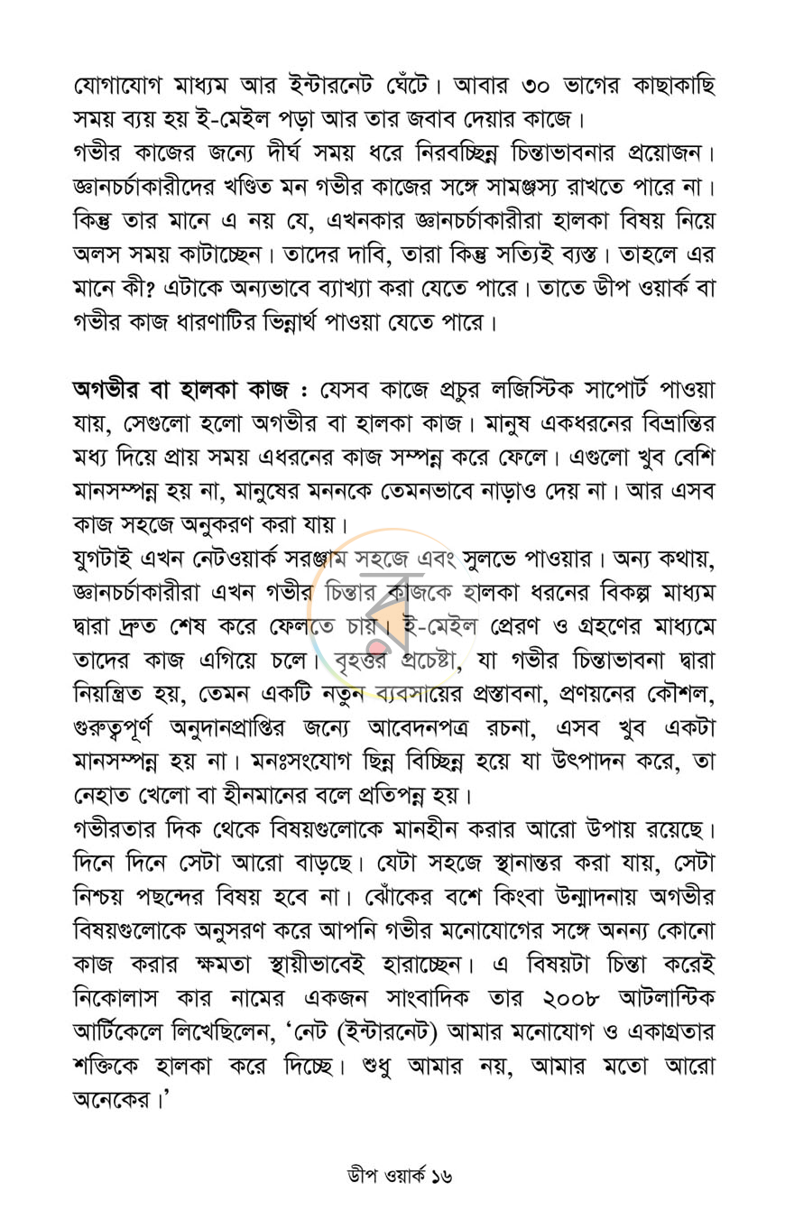 পাতা 10