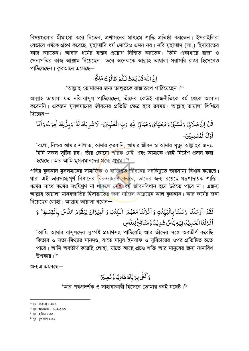 পাতা 9