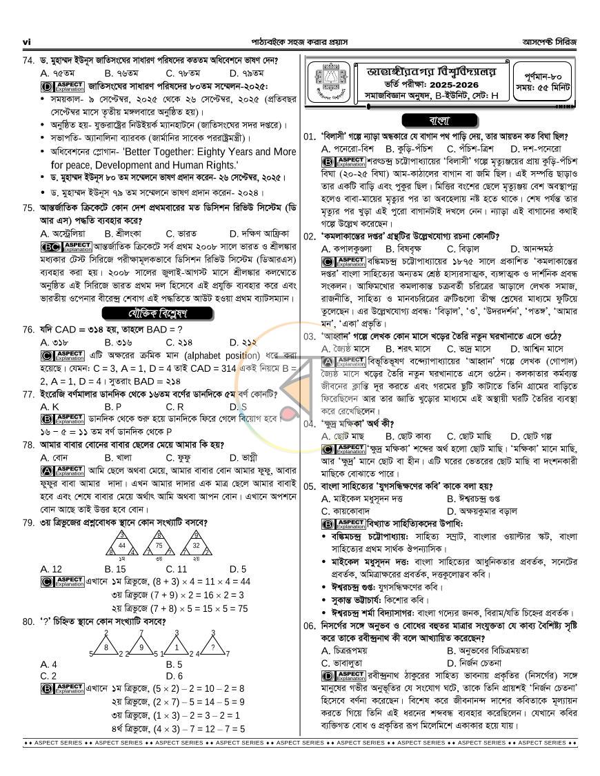 পাতা 9