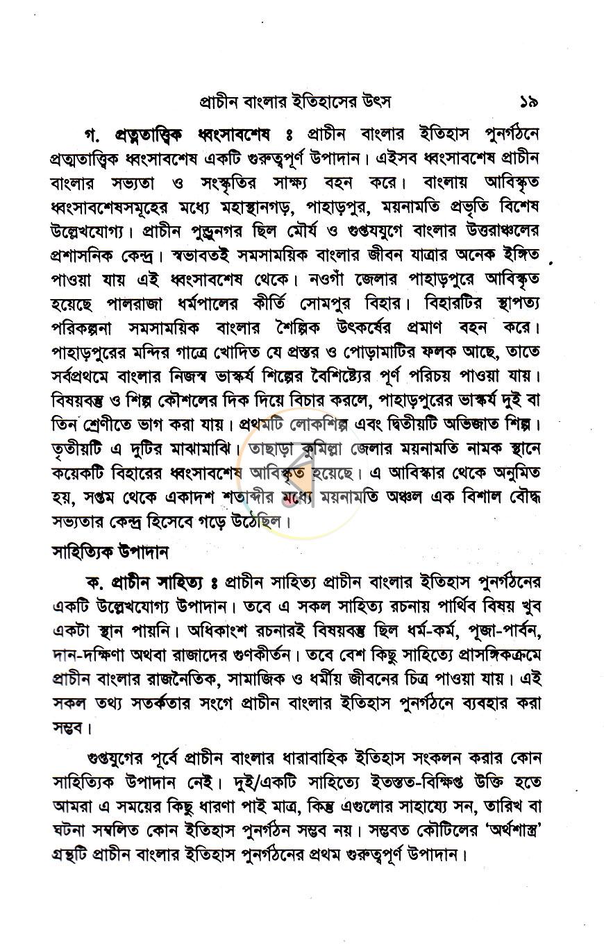 পাতা 12