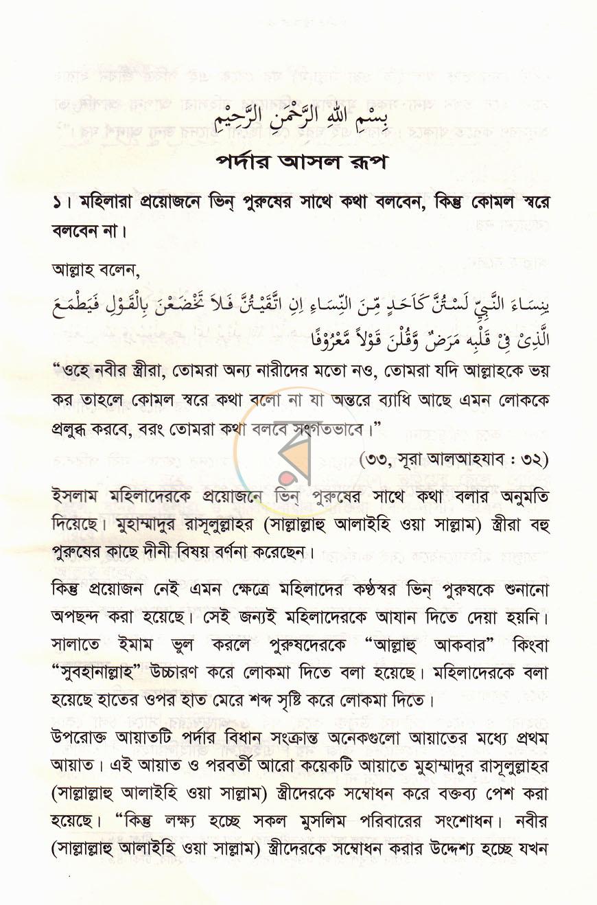 পাতা 4