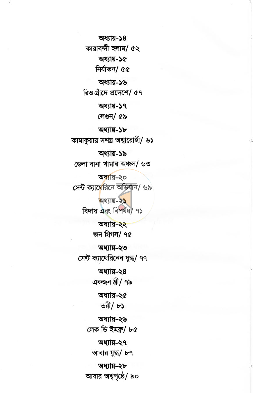 পাতা 4