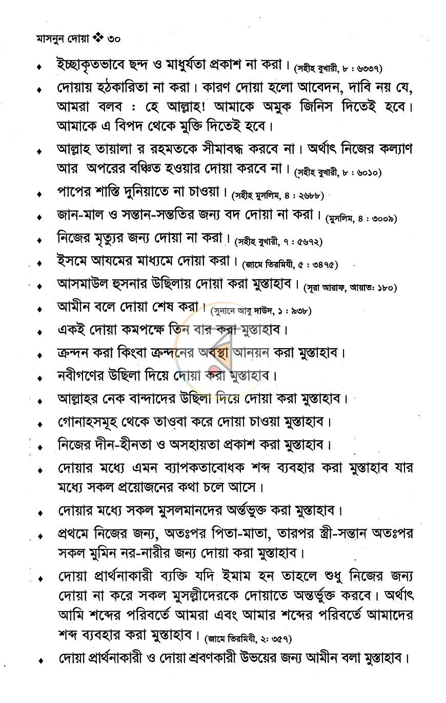 পাতা 11
