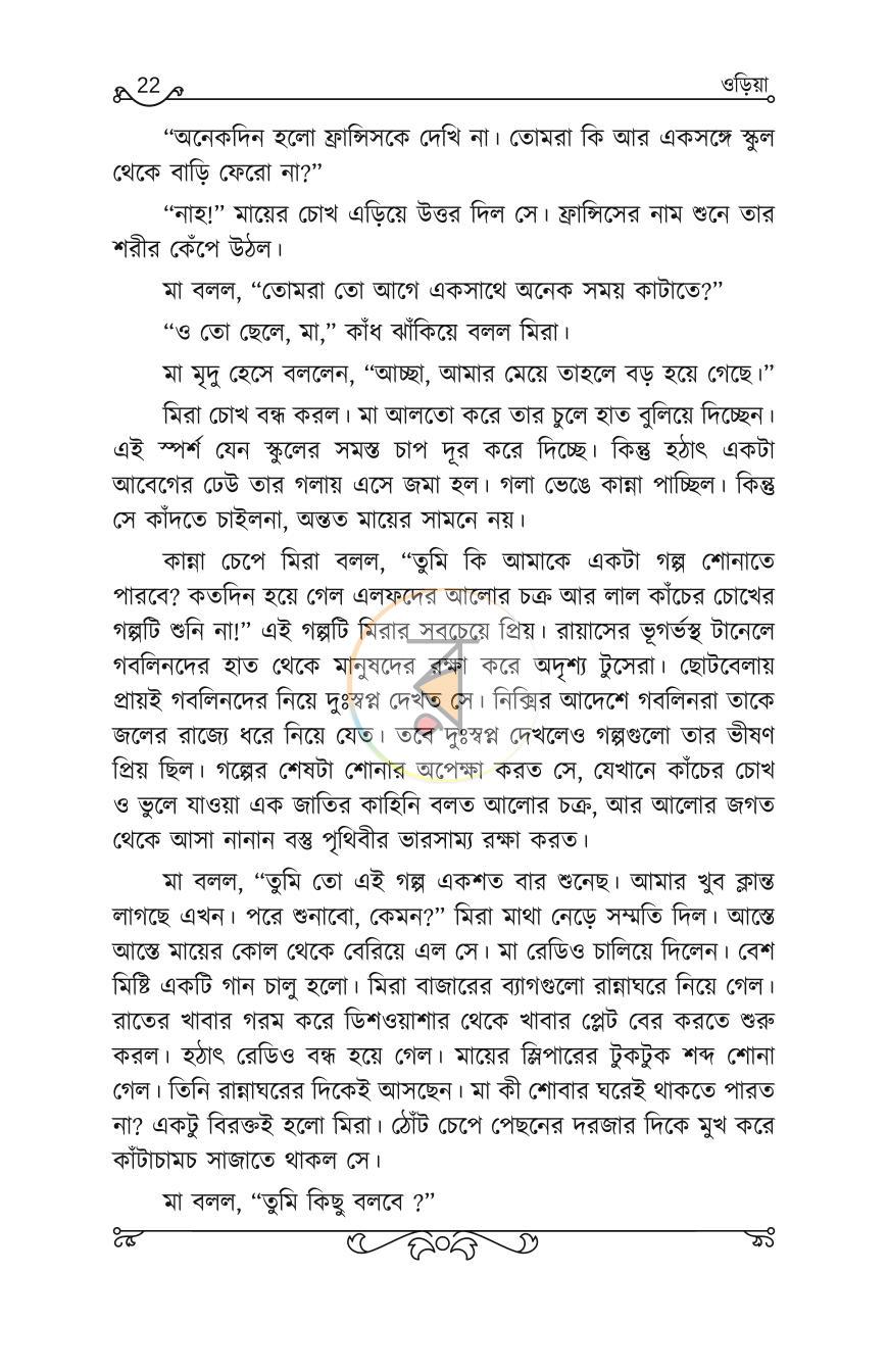 পাতা 11