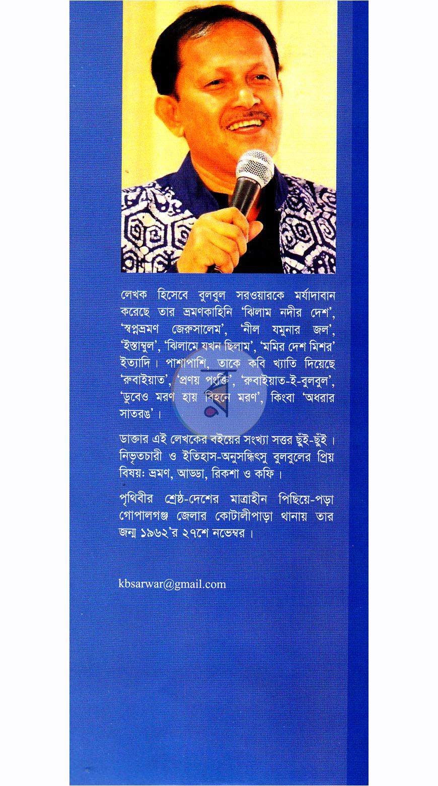 পাতা 12