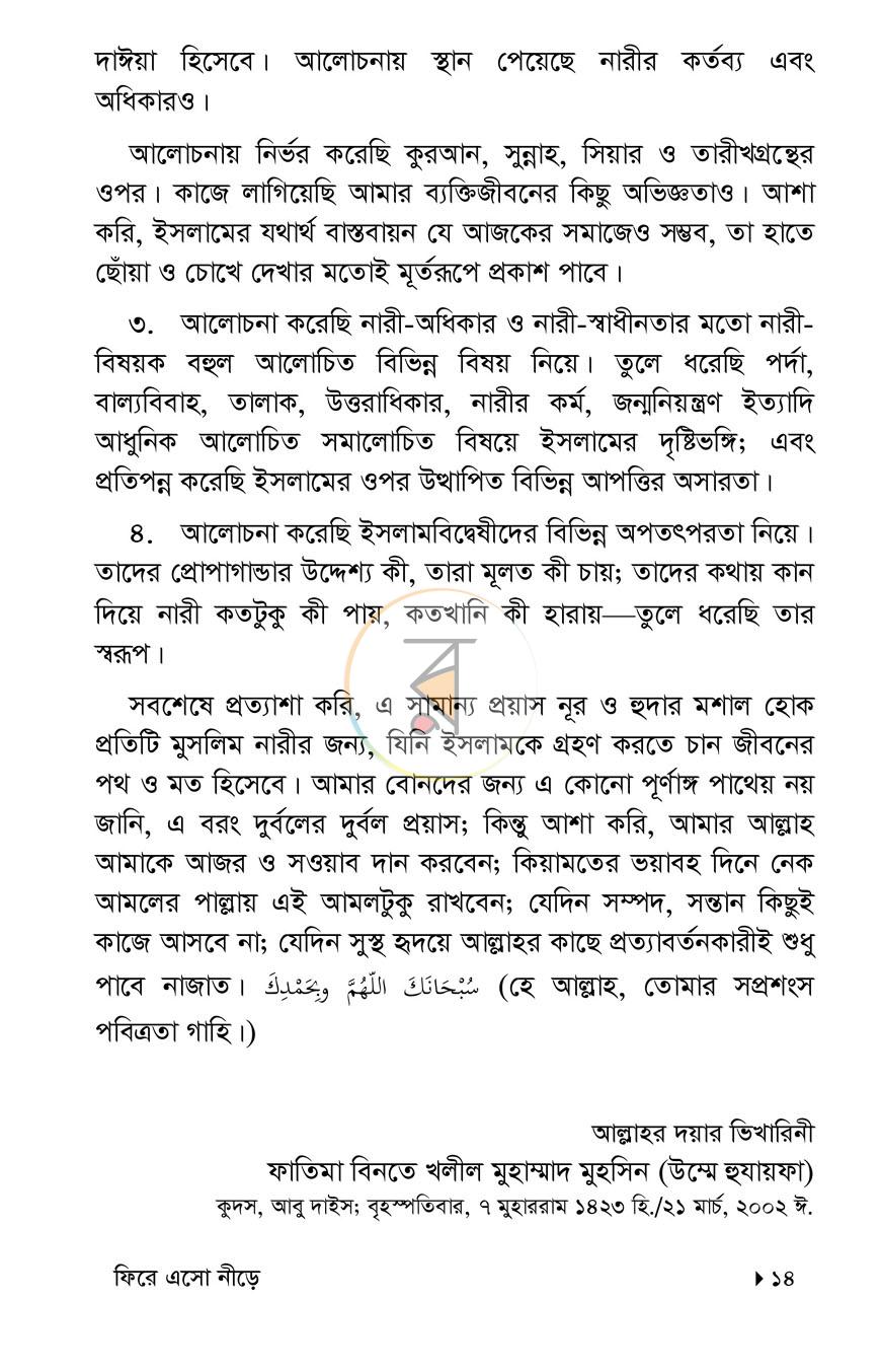 পাতা 5
