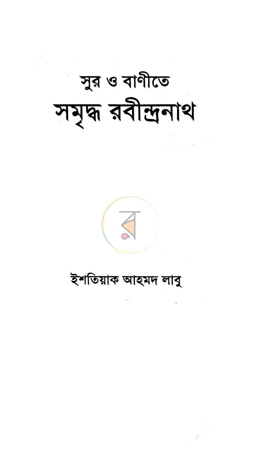 পাতা 1