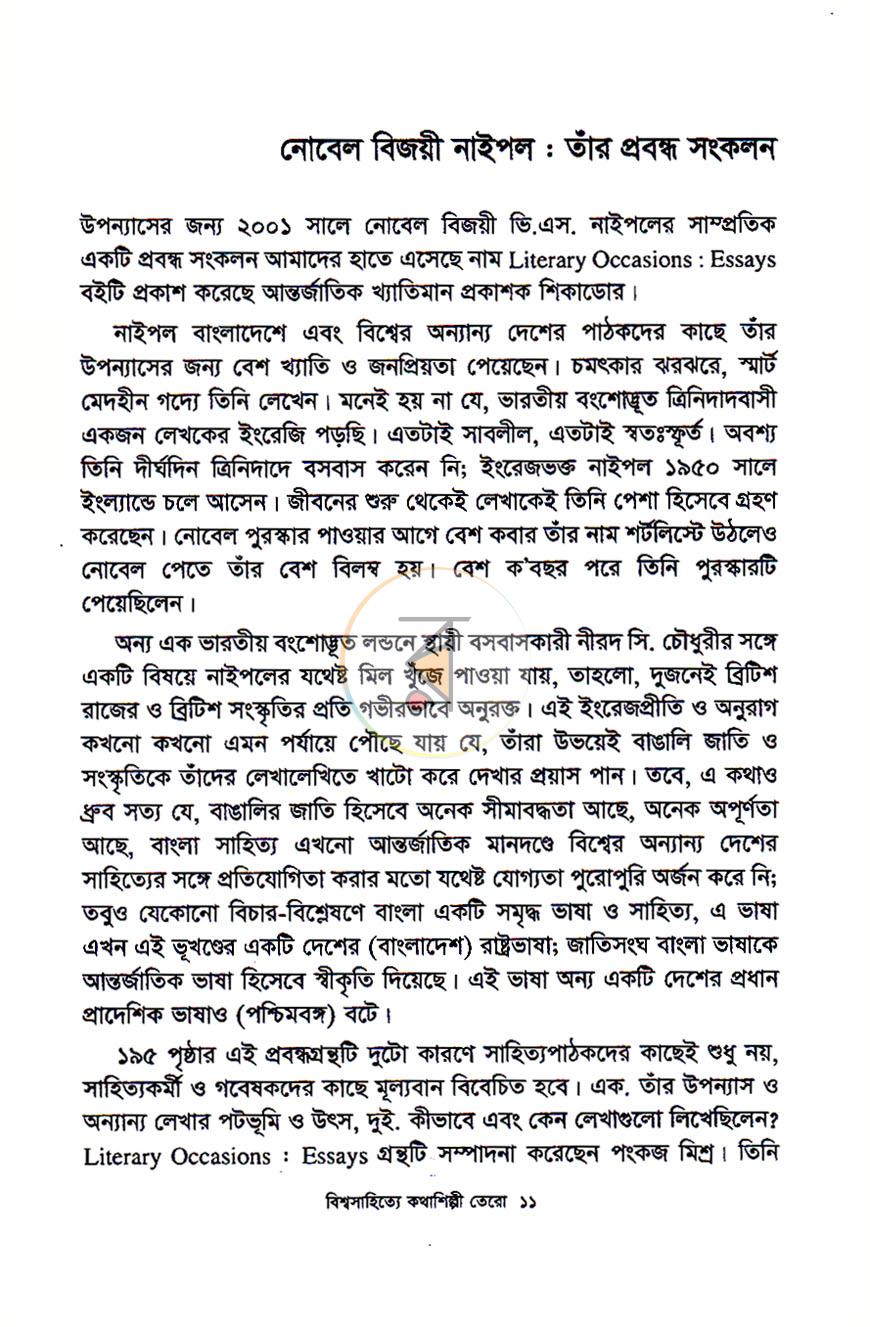 পাতা 5