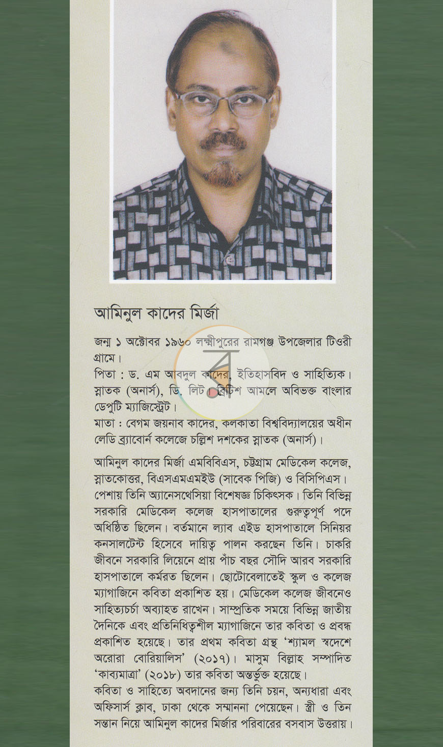 পাতা 11