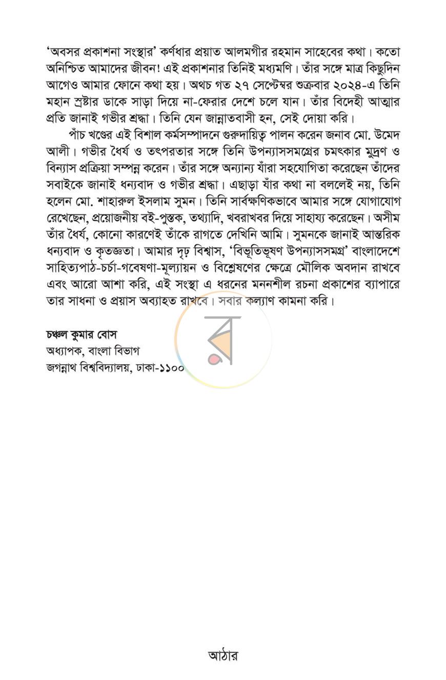 পাতা 9