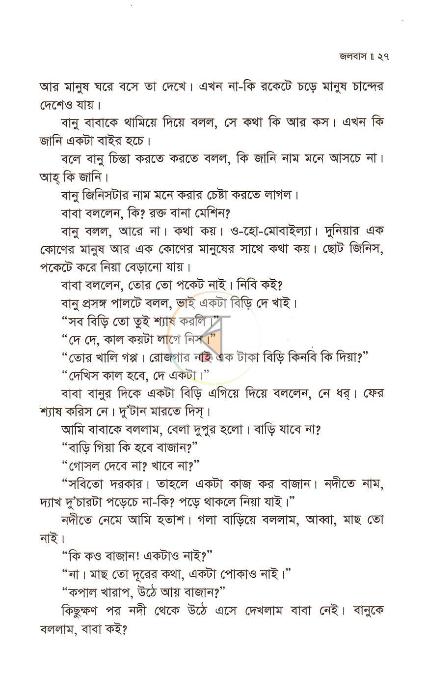 পাতা 15