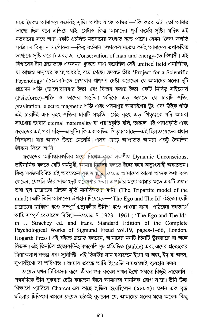 পাতা 5