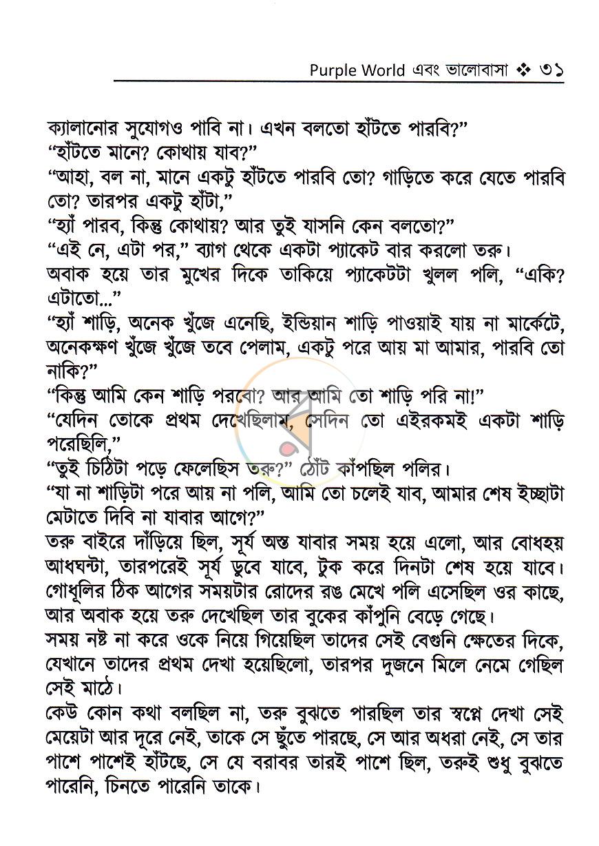 পাতা 14
