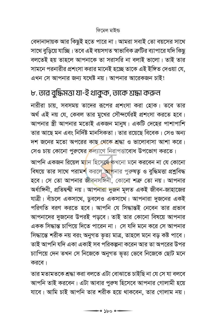 পাতা 31
