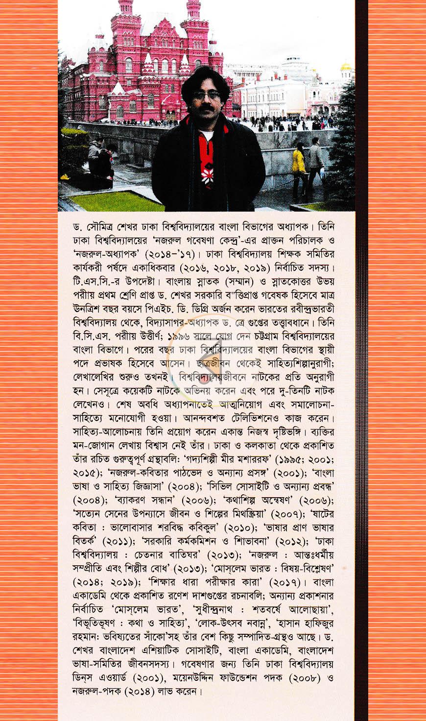 পাতা 16