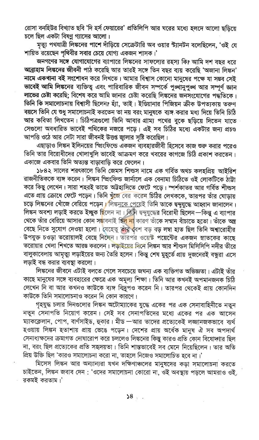 পাতা 7