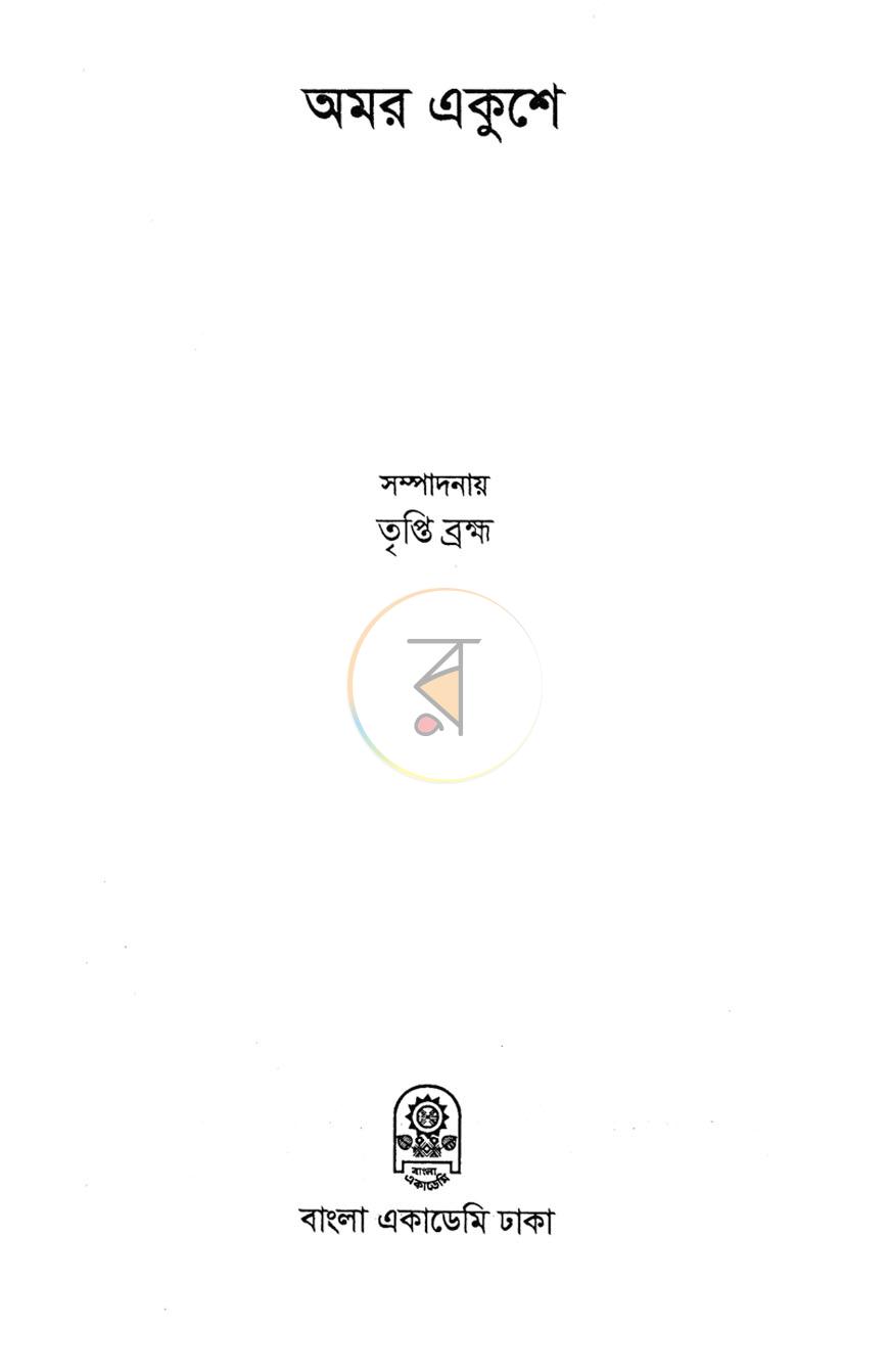 পাতা 1