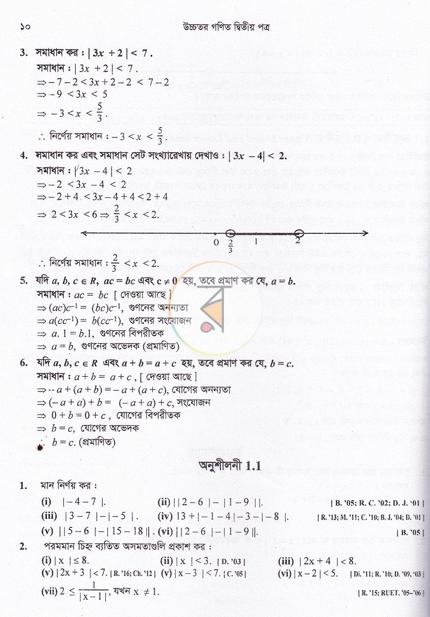 পাতা 16