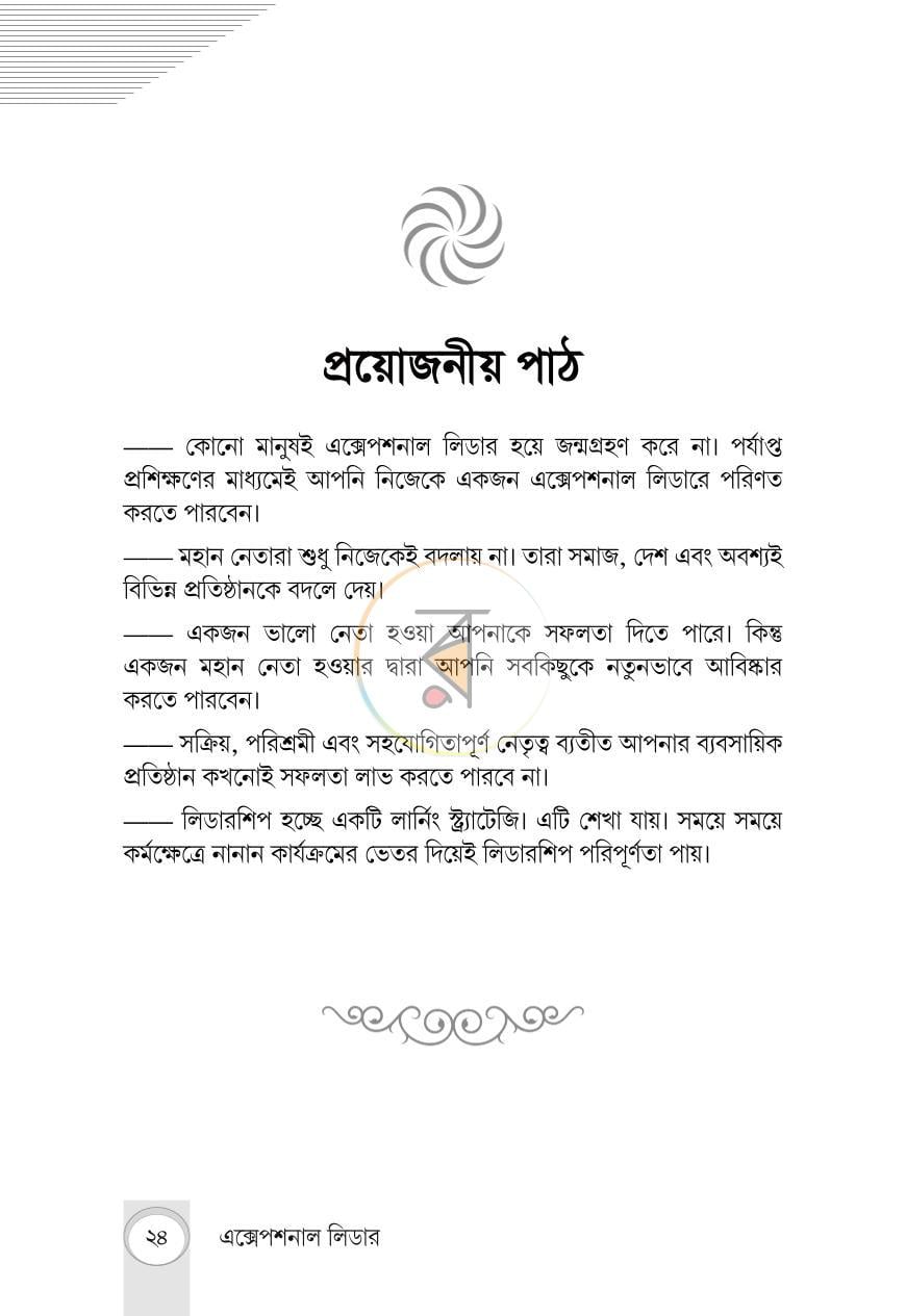 পাতা 12