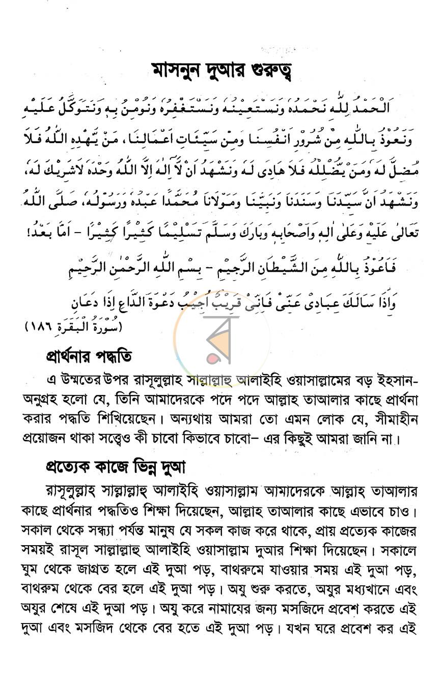 পাতা 2