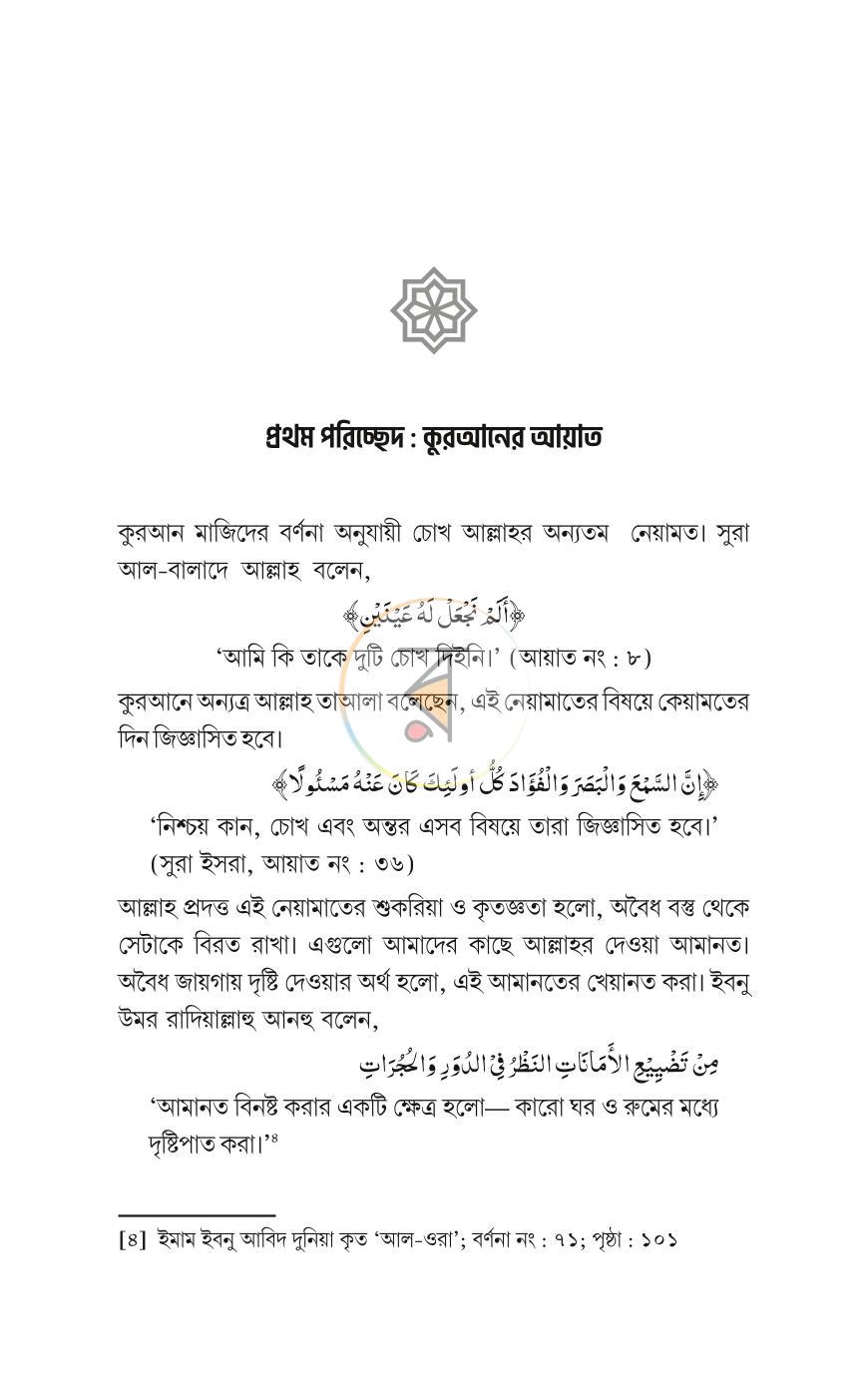পাতা 11