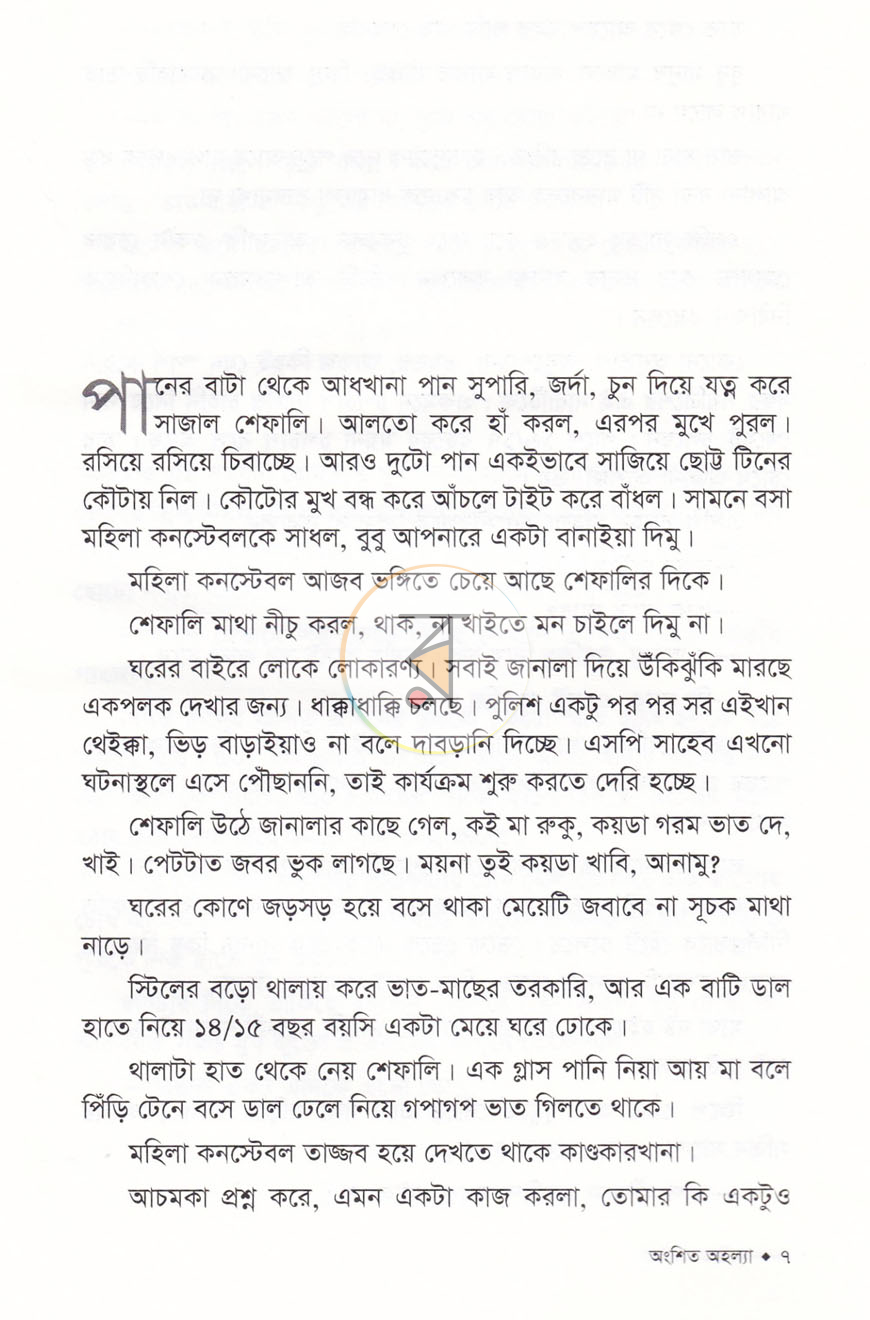 পাতা 2