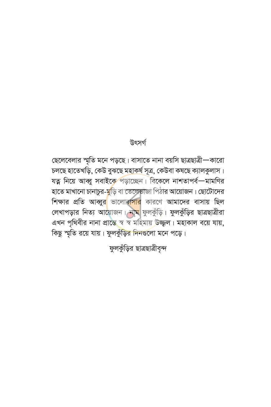 পাতা 2