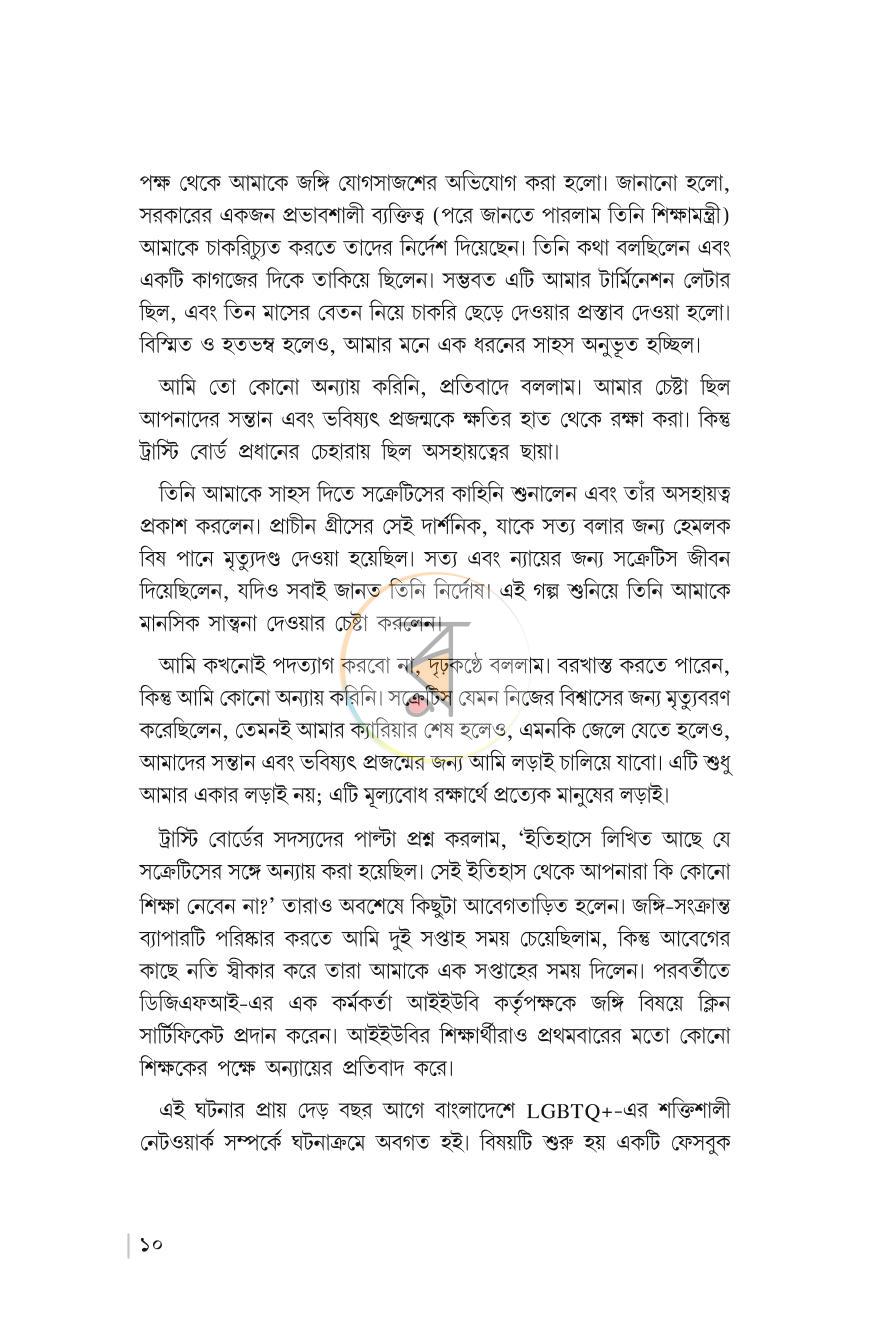 পাতা 4