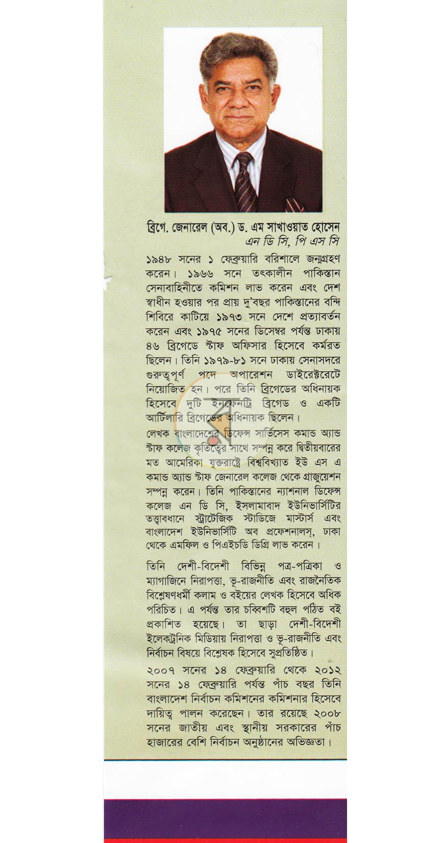 পাতা 13