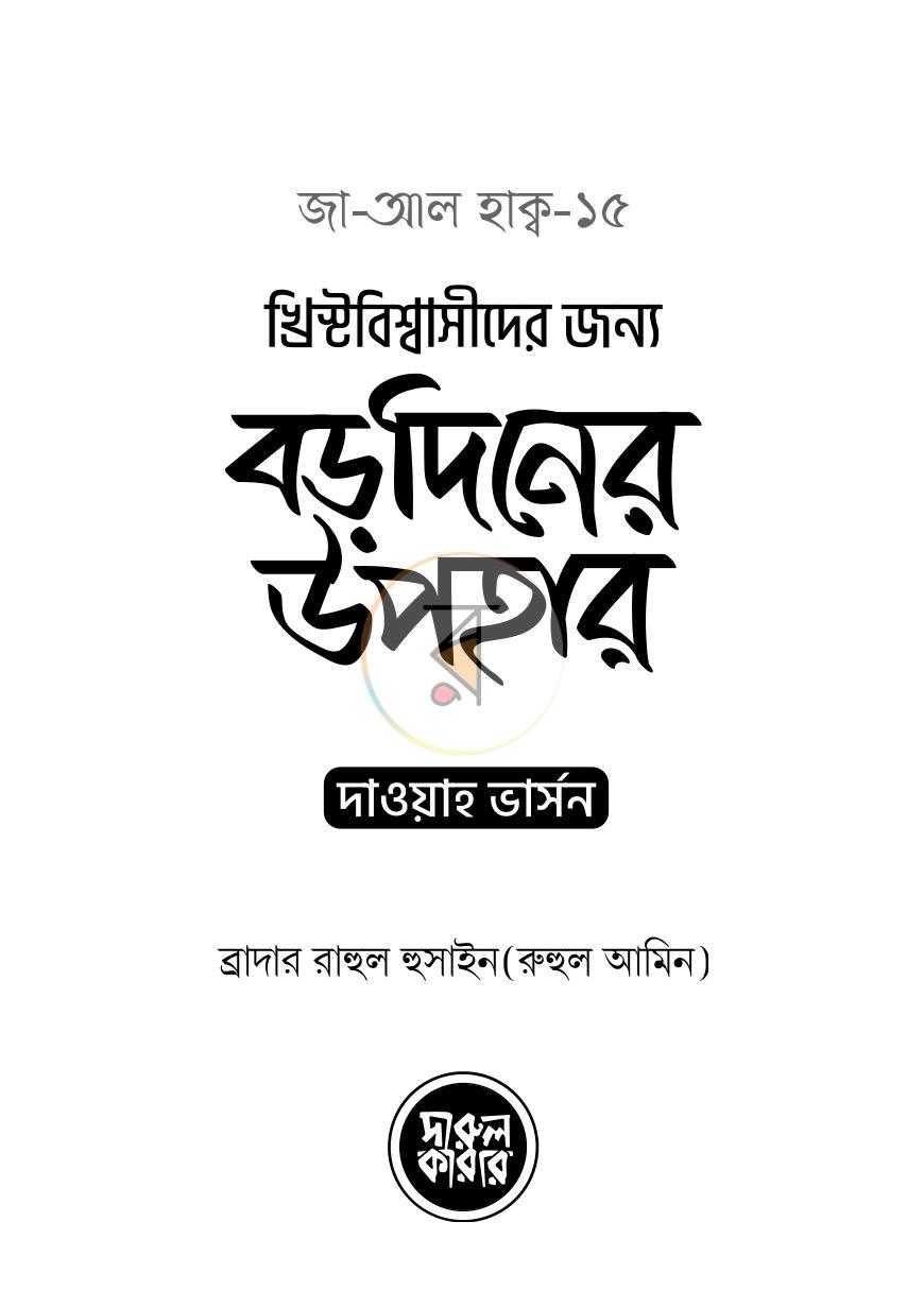 পাতা 1