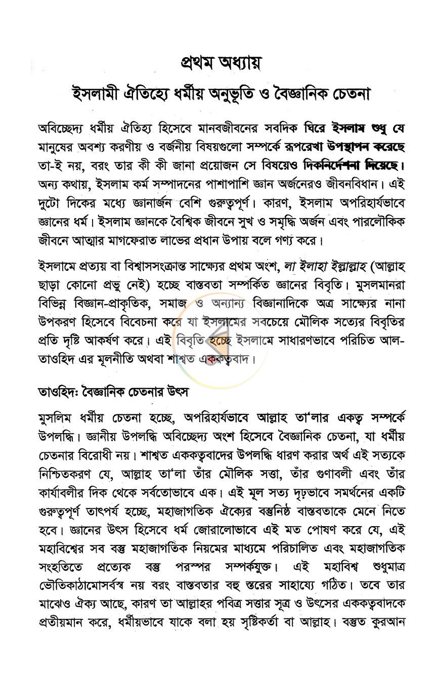 পাতা 9