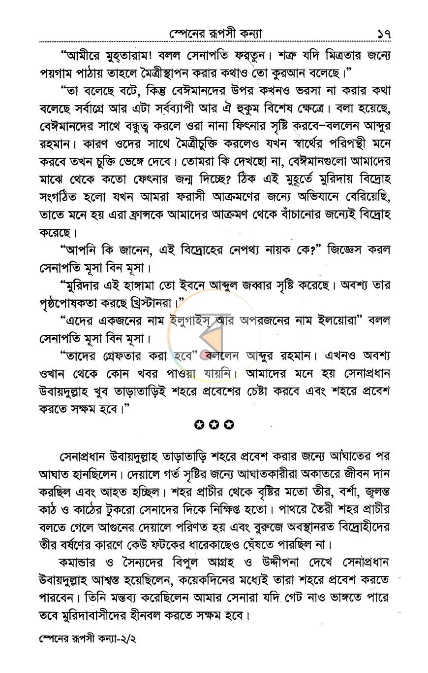 পাতা 12